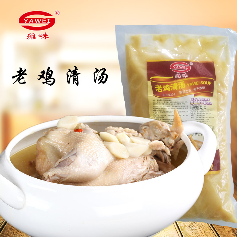 供應(yīng) 老雞清湯 各類湯底 餐飲調(diào)味料 提供料理包定制加工