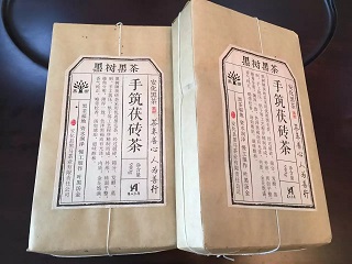 廠家*黑樹900g手筑茯磚特