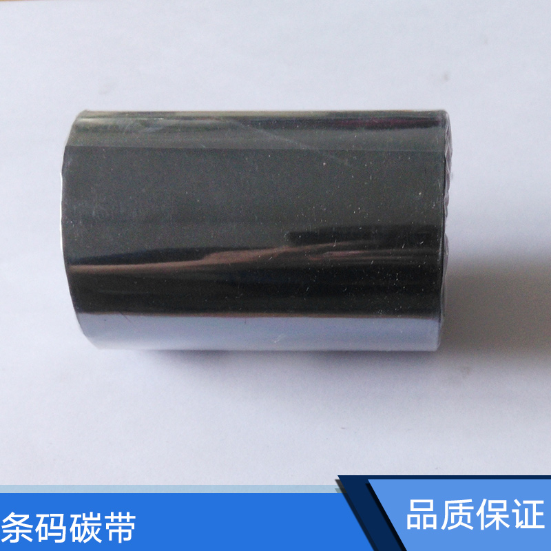 宜昌市條碼碳帶 宜昌條碼打印機(jī)碳帶 宜昌黑色條碼碳帶 宜昌蠟基條碼碳帶 宜昌條碼*碳帶