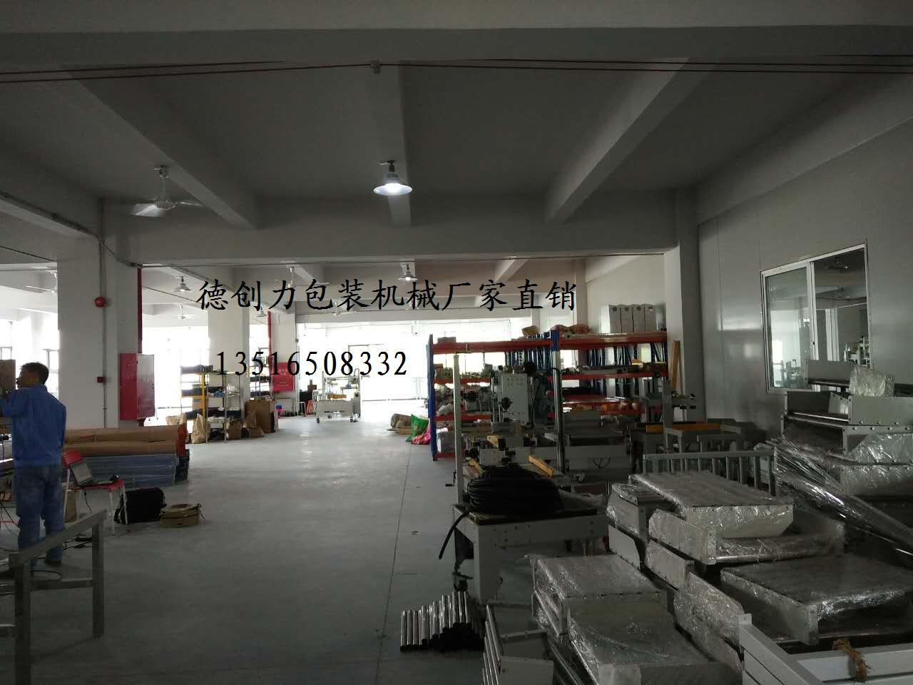 廣州德創(chuàng)力供應(yīng)DPP-50C自動(dòng)折蓋封箱打包機(jī)