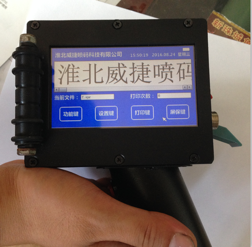 易碼手持噴碼機