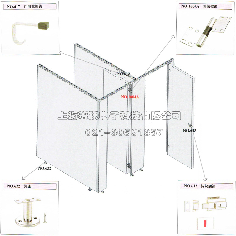 供應(yīng)倍思得BEST隔斷鉸鏈1604A   上海