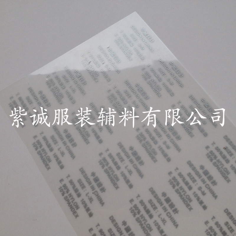 瑜伽服熱轉(zhuǎn)印燙畫標 精美服裝燙嘜 熱轉(zhuǎn)印燙畫標 柔軟不刺激皮膚商標