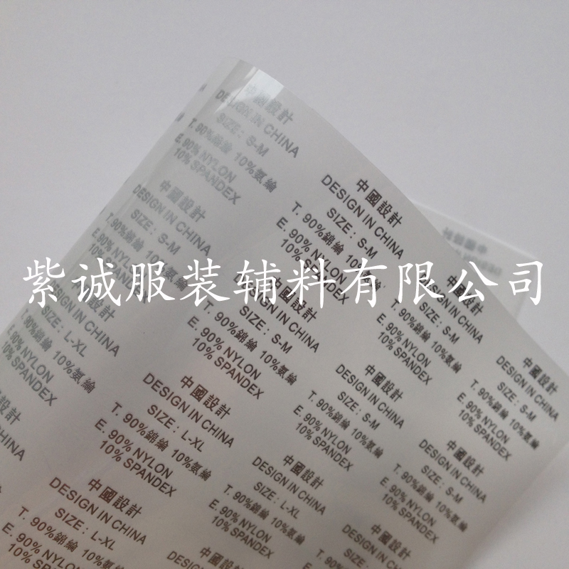 供應(yīng)秋衣無感轉(zhuǎn)印標(biāo) 熱轉(zhuǎn)印燙標(biāo) 親膚柔軟熱轉(zhuǎn)印燙嘜