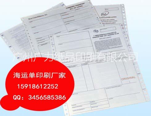 廣州快遞詳情單印刷批發(fā)，廣州快遞詳情單印刷廠家，廣州快遞詳情單