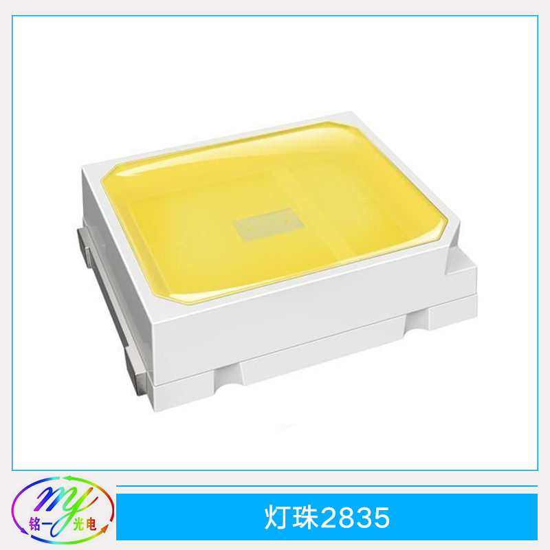 燈珠2835 高壓貼片燈珠 2835高壓燈珠 2835貼片燈珠 2835光源燈珠