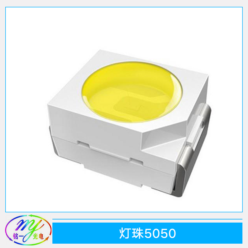 燈珠5050 5050陶瓷手電筒燈珠 5050黃光燈珠 5050藍(lán)光燈珠 5050貼片燈珠 5050紫光燈珠