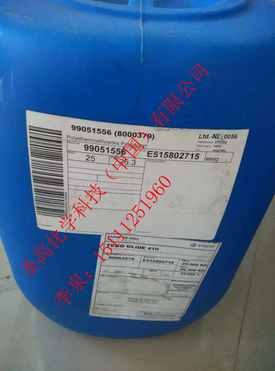 供應(yīng)迪高TEGO700潤濕分散劑