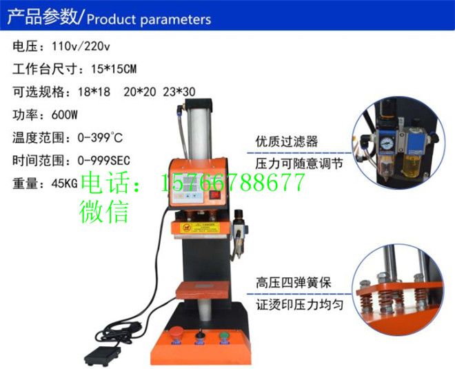 熱轉(zhuǎn)印氣動燙畫機內(nèi)衣內(nèi)褲燙標機汽動小型壓燙機燙鉆機自動燙嘜機
