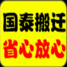 【設備儀器搬運】_設備儀器搬運哪家好？