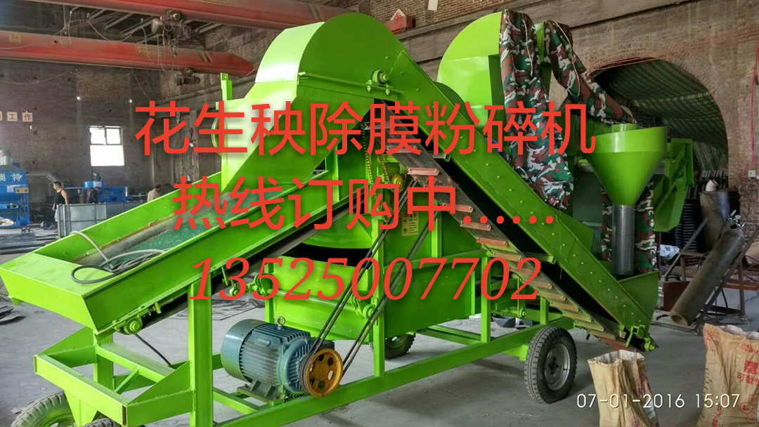 河南除膜機(jī)廠家 花生秧除膜機(jī)批發(fā) 河南羊草除膜機(jī)哪家便宜
