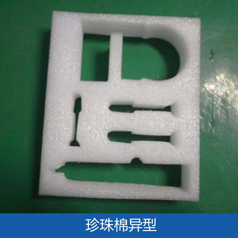 珍珠棉異型 聚乙烯EPE珍珠棉 珍珠棉包裝異形材 高密度珍珠棉內(nèi)襯 黑龍江珍珠棉異型 黑龍江EPE珍珠棉