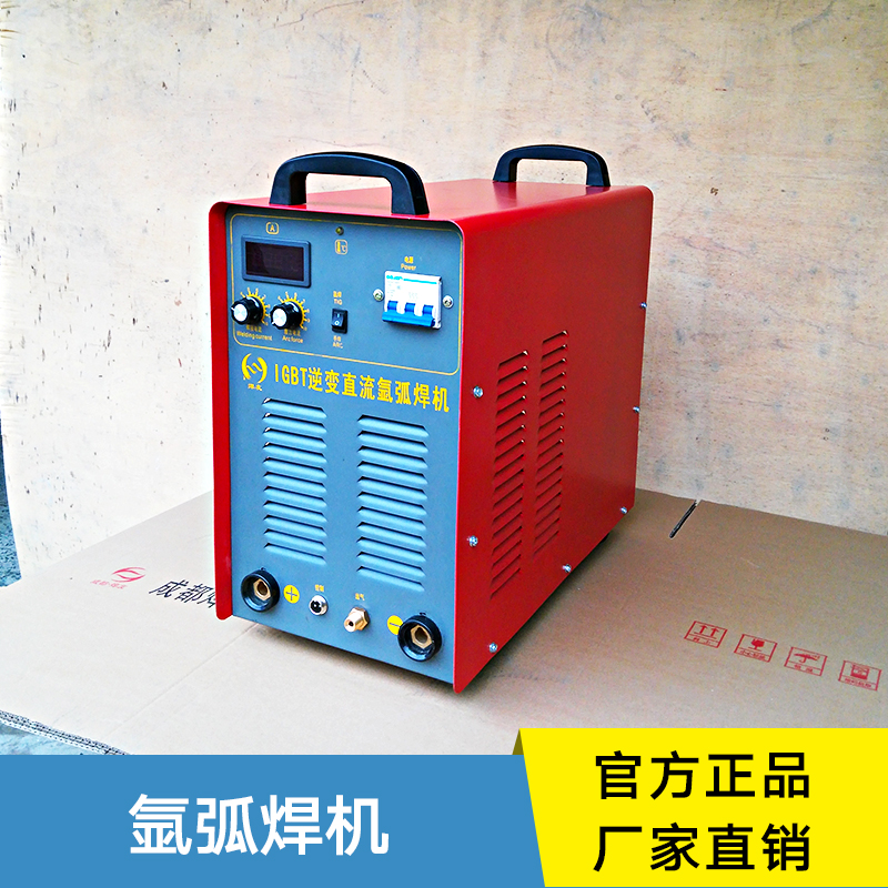 氬弧焊機(jī) 全自動(dòng)氬弧焊機(jī) 小型氬弧焊機(jī) 水冷氬弧焊機(jī) 自動(dòng)氬弧焊機(jī) 氬弧焊機(jī)兩用