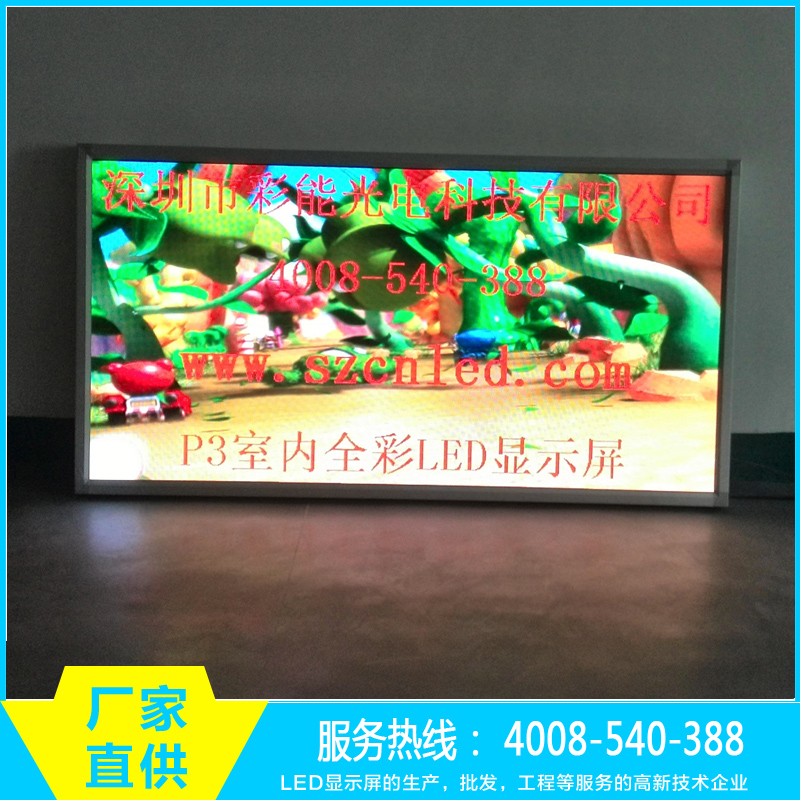 深圳彩能 P3室內(nèi)LED全彩屏 前維護(hù)LED顯示屏 土豪金邊框 顏色外框定制