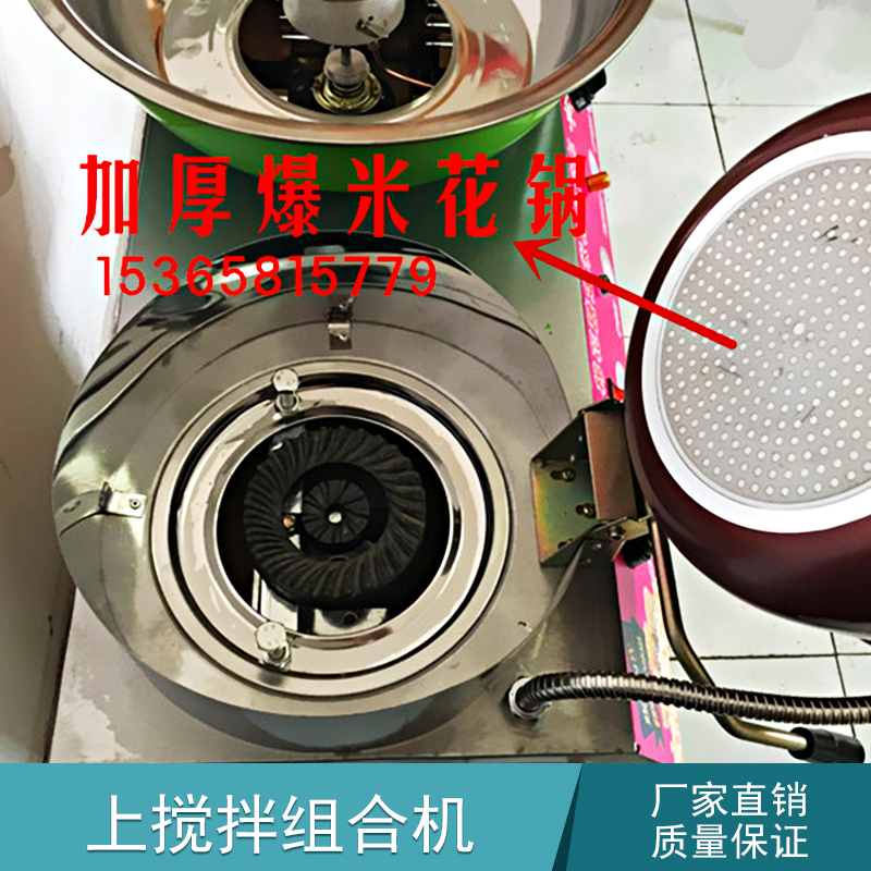 爆米花棉花糖一體機(jī) 爆米花棉花糖組合機(jī) 棉花糖爆米花組合機(jī)花樣棉花糖機(jī)球形爆米花機(jī)哪有賣