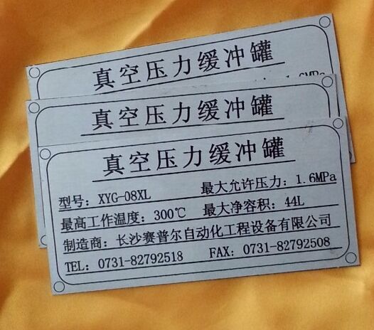 供應(yīng)吉凱胸牌制卡、鋁牌絲印腐蝕標(biāo)牌加工廠，鋁牌絲印腐蝕標(biāo)牌定制