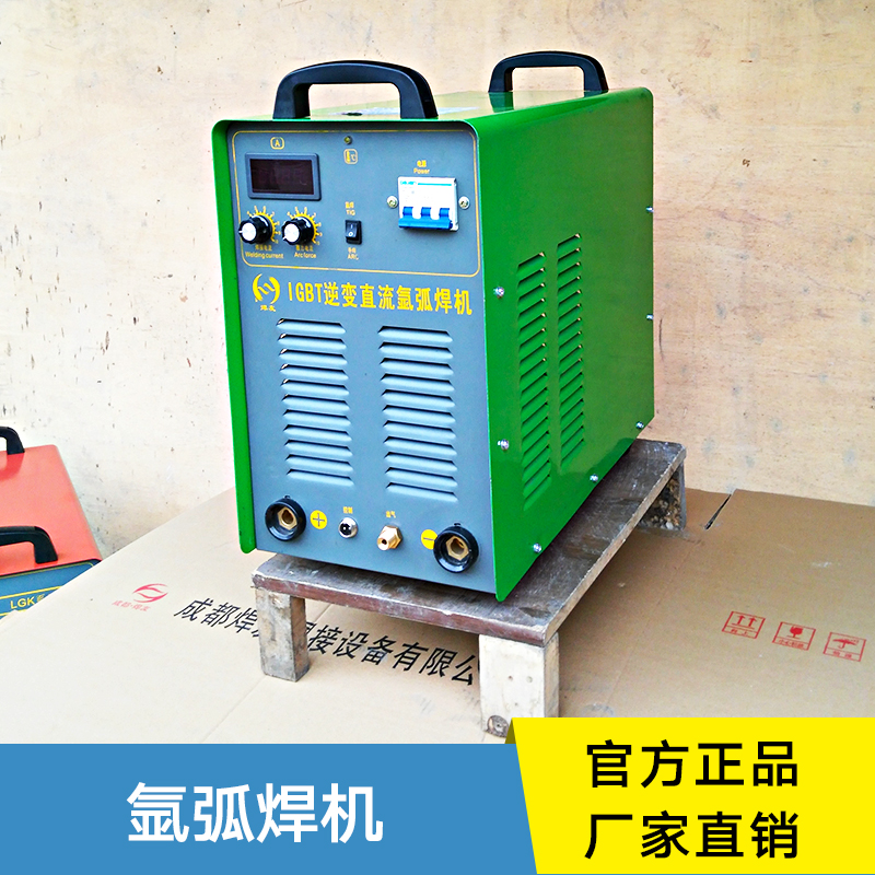 氬弧焊機(jī) 全自動(dòng)氬弧焊機(jī) 小型氬弧焊機(jī) 水冷氬弧焊機(jī) 自動(dòng)氬弧焊機(jī) 氬弧焊機(jī)兩用