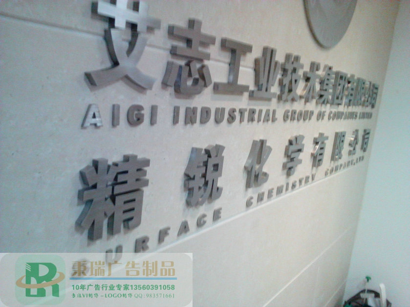 廣州番禺不銹鋼字定制安裝 鈦金字電鍍古銅字2cm厚精工不銹鋼字