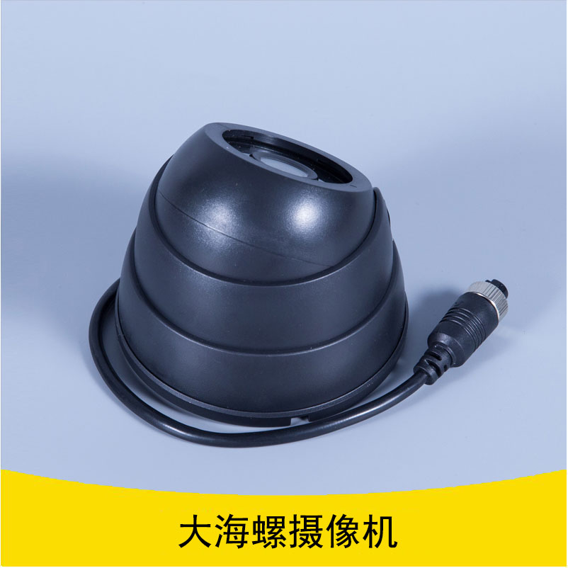 廠家直銷公交車*大海螺攝像機(jī)優(yōu)質(zhì)報(bào)價(jià)