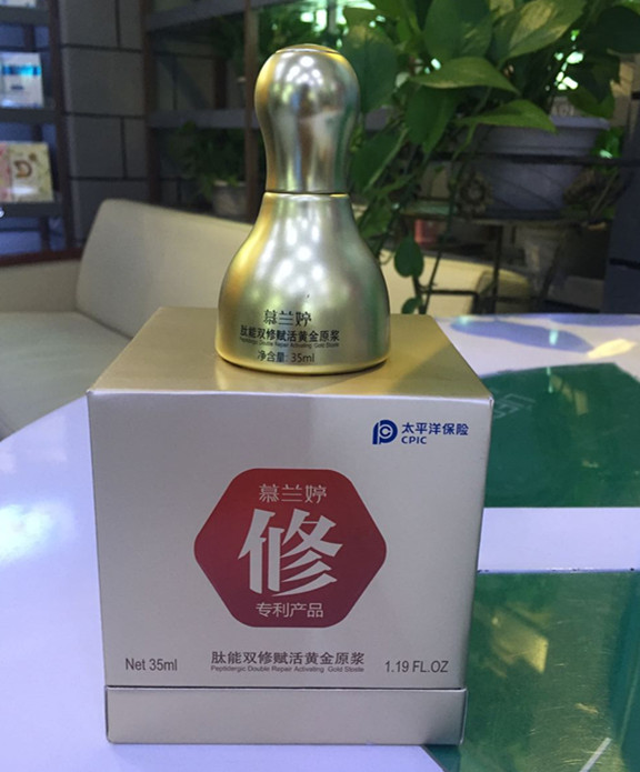 慕蘭婷 正品慕蘭婷肽能雙修賦活黃金原漿 慕蘭婷原漿