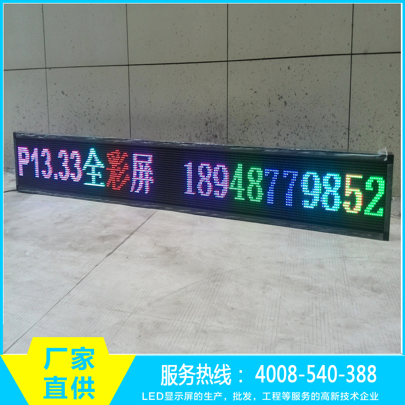 供應(yīng)彩能光電 P4室內(nèi)全彩LED顯示屏 彩能光電 P4室內(nèi)全彩LED屏