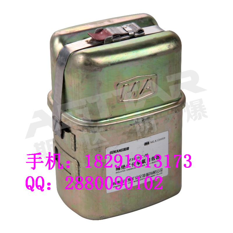 供應(yīng)ZH30(C)型隔絕式化學(xué)氧自救器 山西/隔絕式化學(xué)氧自救器