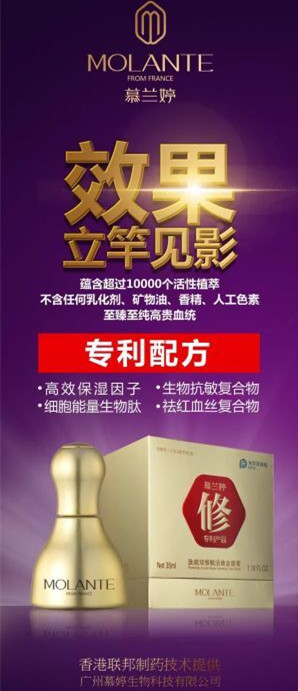 慕蘭婷 正品慕蘭婷肽能雙修賦活黃金原漿 慕蘭婷原漿