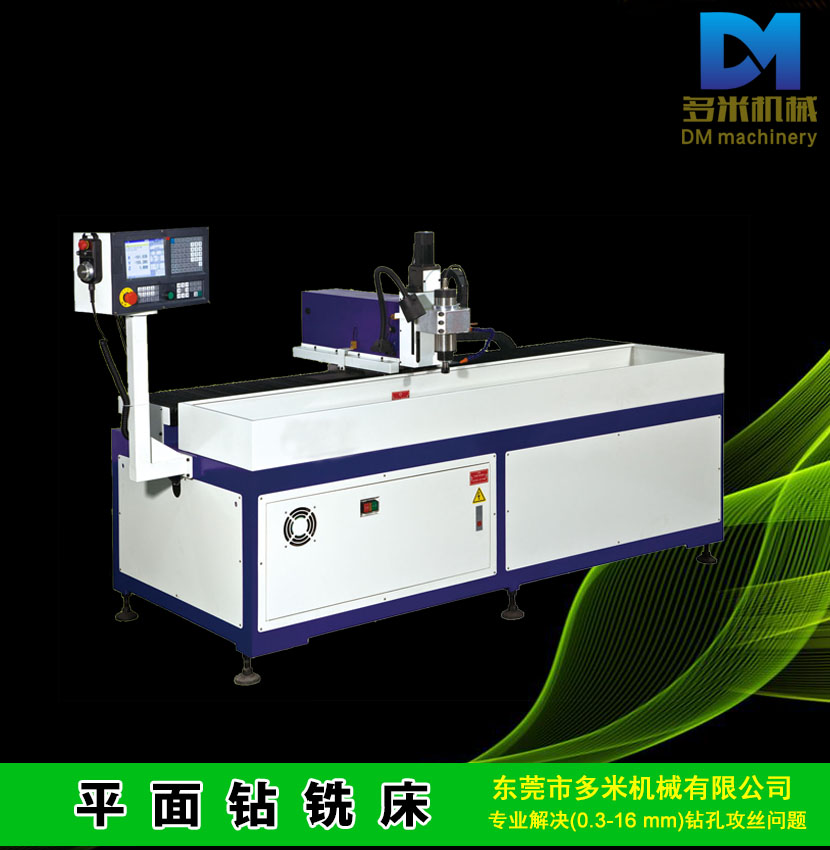 多米生產(chǎn)供應(yīng) 江門掛具鉆孔機(jī) 數(shù)控全自動鉆孔攻絲機(jī)床