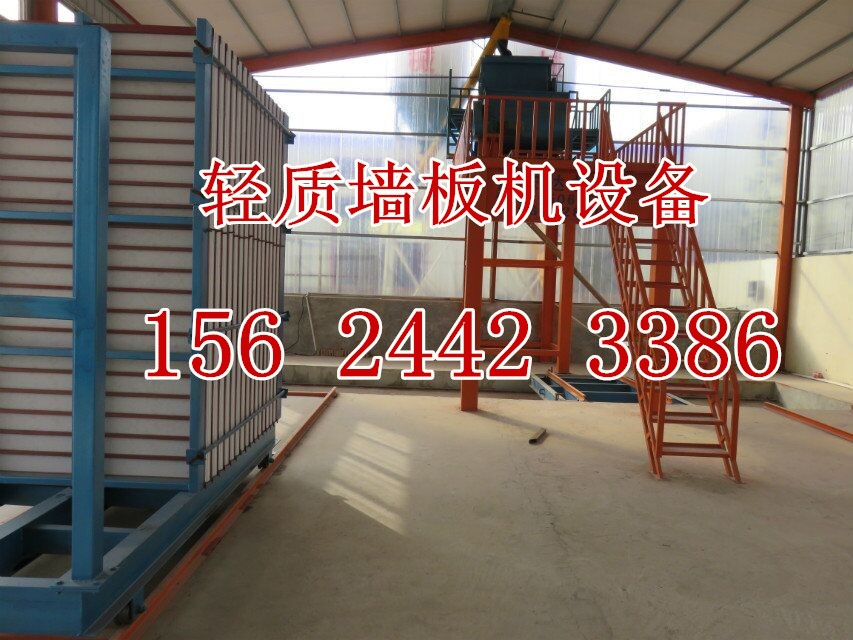 全自動輕質(zhì)隔墻板設(shè)備新型技術(shù)