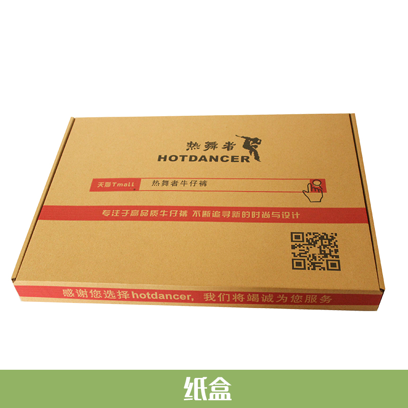 杭州紙盒定做 淘寶快遞打包紙盒 包裝彩印紙盒 硬質(zhì)瓦楞紙盒 服裝包裝盒