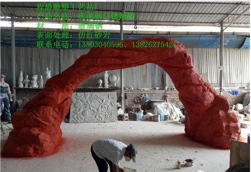 城市景觀雕塑 供應(yīng)玻璃鋼仿紅砂巖拱門雕塑批發(fā)