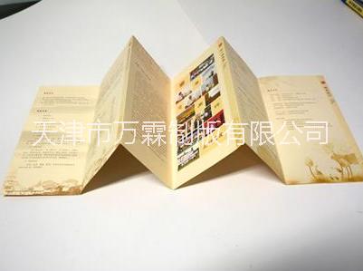 供應(yīng)彩頁(yè) 宣傳單印刷彩頁(yè)印刷紙類印刷彩頁(yè)印刷供應(yīng)天津彩頁(yè)印刷廠家 供應(yīng)彩頁(yè)印刷實(shí)體  彩頁(yè)印刷實(shí)體  彩頁(yè)印刷批發(fā)