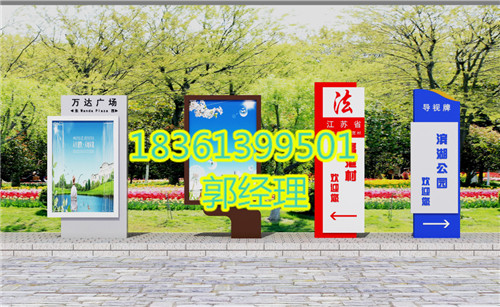 鶴壁商業(yè)宣傳欄社區(qū)廣場(chǎng)公告欄公共路牌
