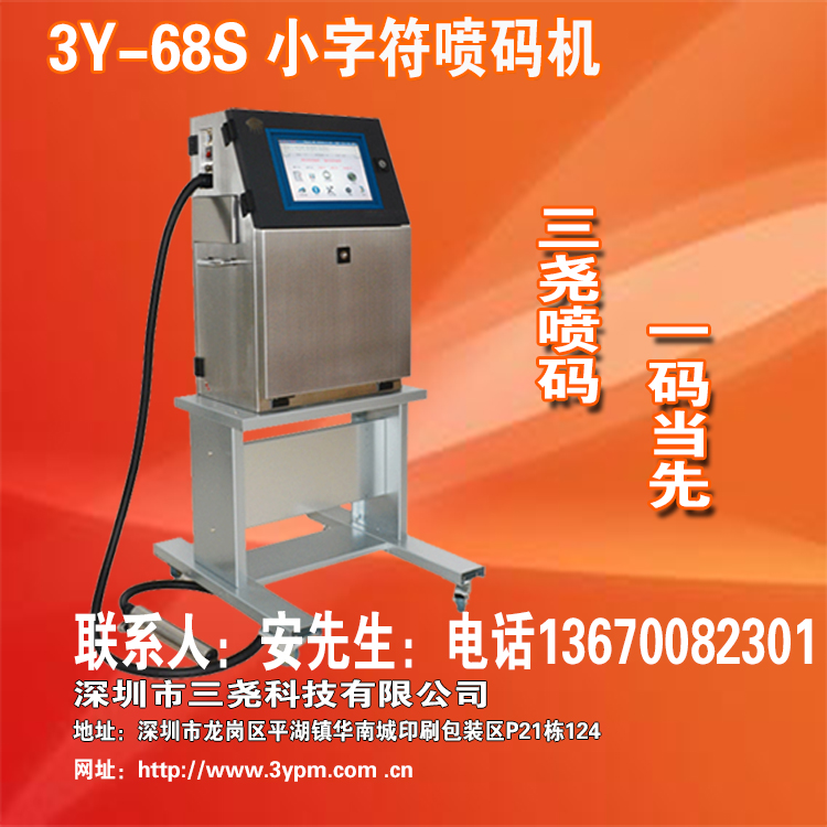 流水號碼噴碼加工 序列號打碼 亂碼代噴碼加工