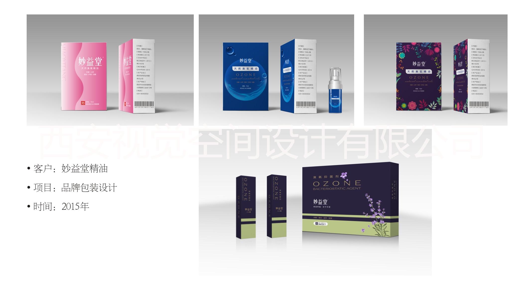 西安包裝設計，農產品包裝，酒包裝設計，產品包裝