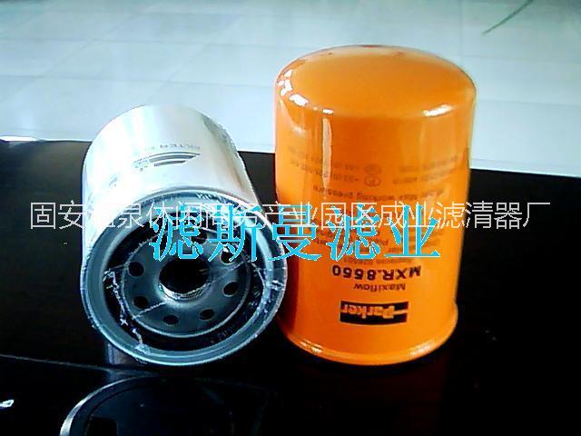 供應(yīng)PARKER濾芯8550濾芯