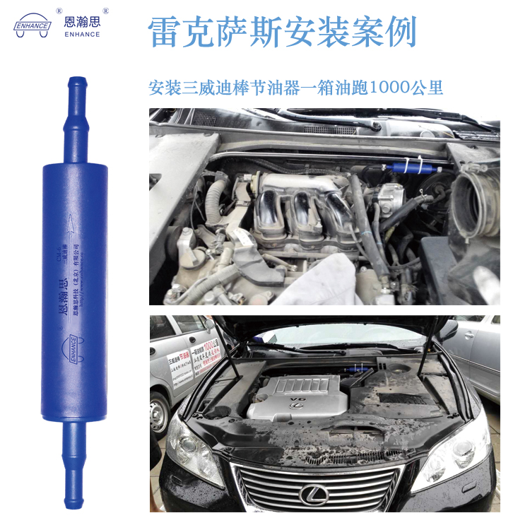 三威迪棒雪佛蘭節(jié)油器清積碳汽車節(jié)油減排器包郵