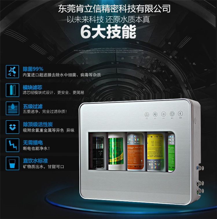 五級直飲凈水器家用廚房自來水龍頭凈水機過濾器超濾凈水機 家用廚房凈水機