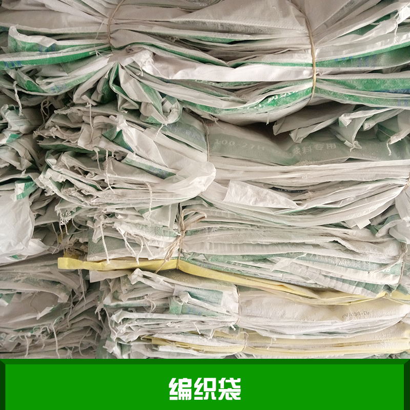 編織袋 塑料編織袋批發(fā) 蛇皮編織袋供應(yīng)商 編織包裝袋廠家報(bào)價(jià)