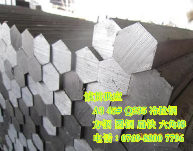 A3冷拉鋼45#冷拉鋼價格方鋼圓鋼扁鐵六角棒冷扎板規(guī)格齊全