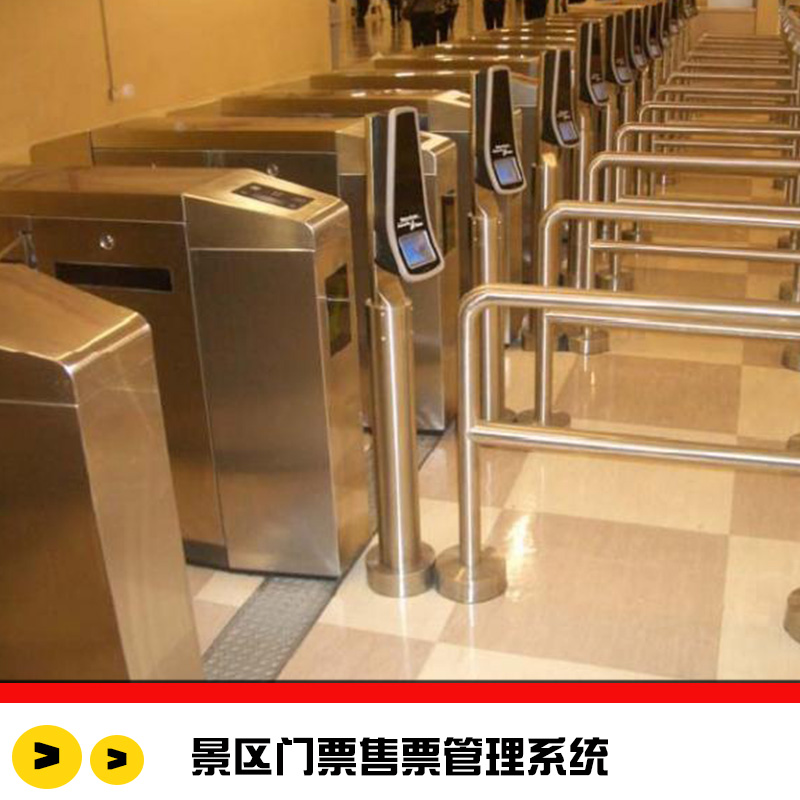 景區(qū)門票售票管理系統(tǒng) 智能電子門票系統(tǒng) 電子門票管理系統(tǒng) 景區(qū)售票管理系統(tǒng)