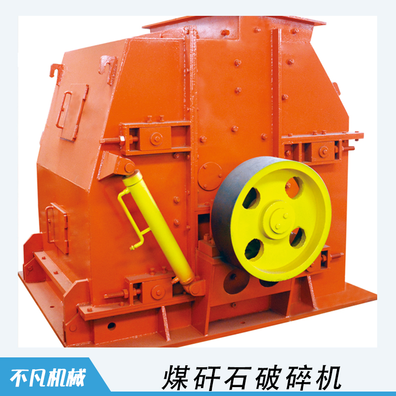煤矸石破碎機(jī) 煤矸石雙極破碎機(jī) 煤矸石粉碎機(jī) 煤矸石復(fù)合破碎機(jī)