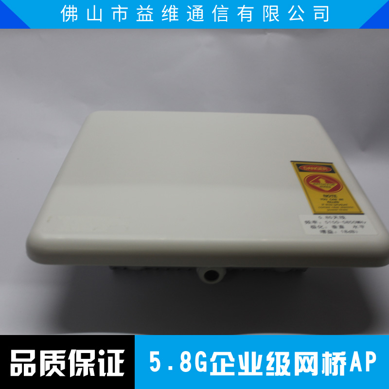 5.8G企業(yè)級(jí)網(wǎng)橋AP 遠(yuǎn)距離無(wú)線(xiàn)網(wǎng)橋 大功率無(wú)線(xiàn)網(wǎng)橋 數(shù)字無(wú)線(xiàn)網(wǎng)橋 企業(yè)級(jí)網(wǎng)橋 無(wú)線(xiàn)網(wǎng)橋