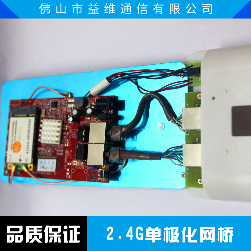 2.4G單極化網(wǎng)橋廠家直銷 單極化網(wǎng)橋 無線網(wǎng)橋 遠距離無線網(wǎng)橋 單極化網(wǎng)橋 數(shù)字無線網(wǎng)橋