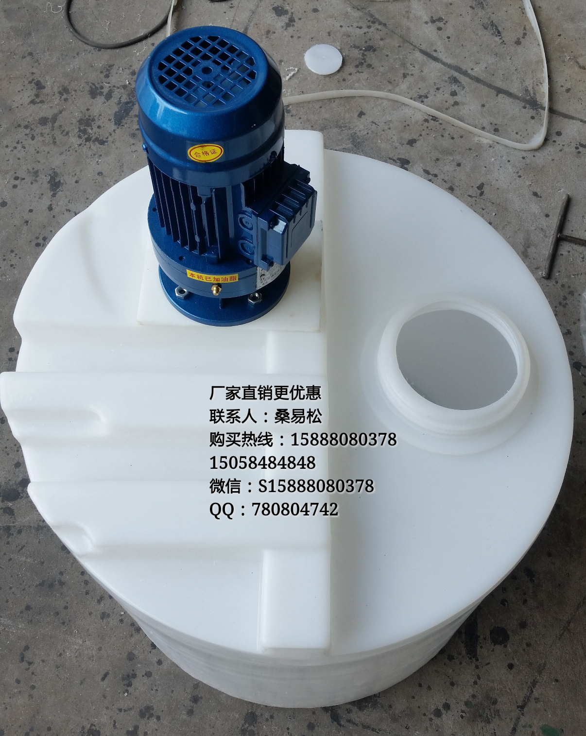 80升圓形加藥箱 80升藥箱 聚乙烯加藥箱 攪拌桶  80LPE加藥箱