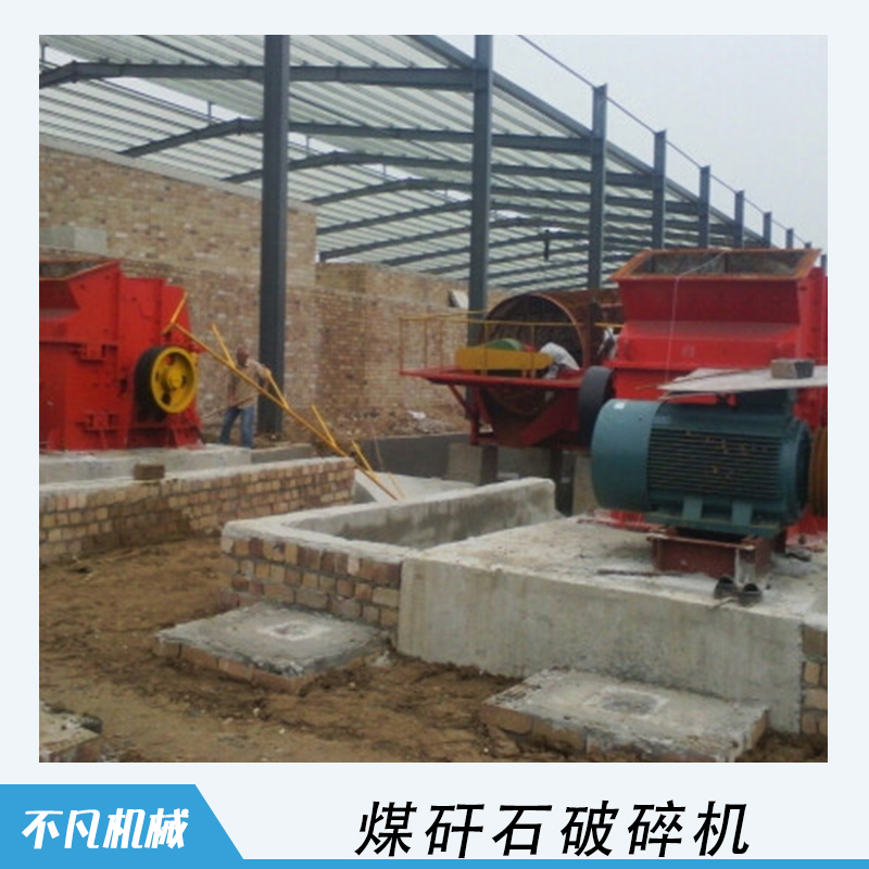 煤矸石破碎機(jī) 煤矸石雙極破碎機(jī) 煤矸石粉碎機(jī) 煤矸石復(fù)合破碎機(jī)