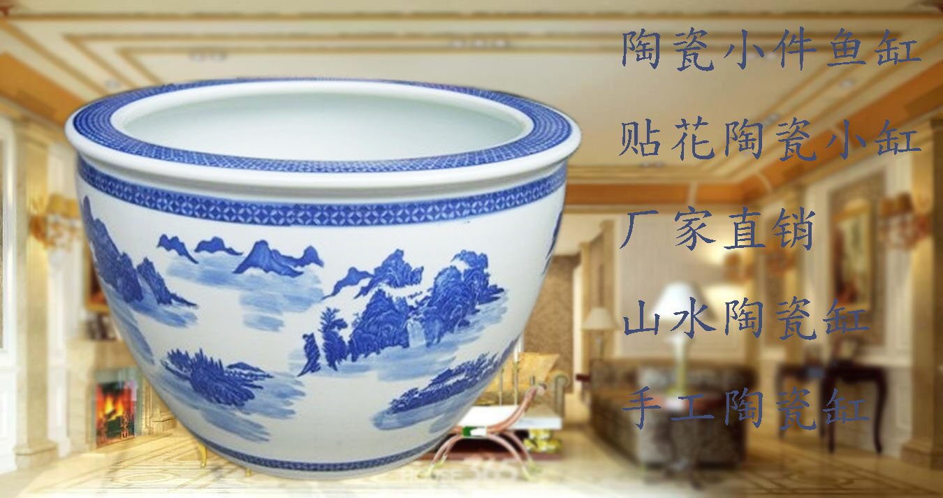 供應(yīng)喬遷禮品大缸陶瓷魚缸陶瓷大缸，景德鎮(zhèn)陶瓷缸廠