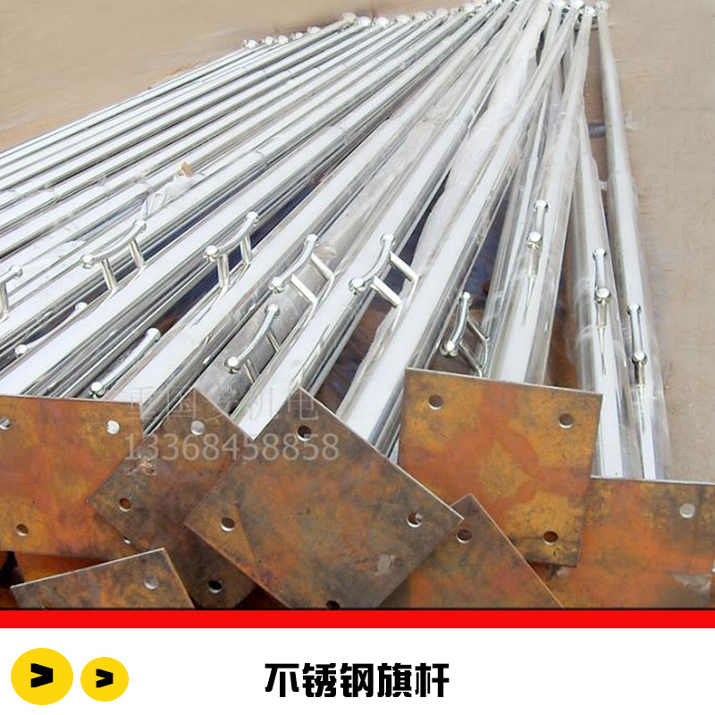 不銹鋼旗桿 不銹鋼升旗桿 不銹鋼錐形旗桿  電動旗桿 手動旗桿 風(fēng)動旗桿