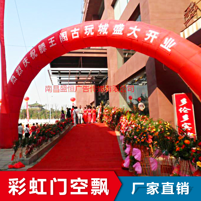 彩虹門空飄 單孔彩虹門 雙層彩虹門 折疊彩虹門 彩虹門開業(yè)慶典 拱形彩虹門