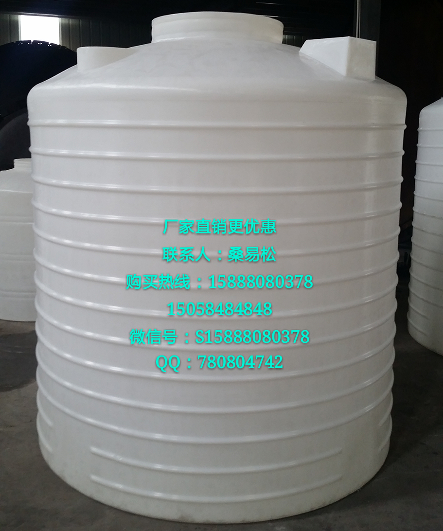 5立方水處理塑料儲(chǔ)罐 5噸耐酸堿耐腐燭污水水箱 5000L過(guò)濾桶